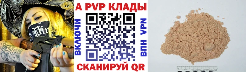 Купить закладки  Михайлов  А ПВП кристаллы 