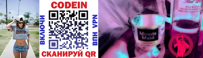 Купить закладки  Михайлов  Codein Purple Drank 
