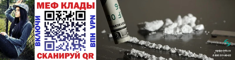 Купить закладки  Михайлов  Мефедрон mephedrone 